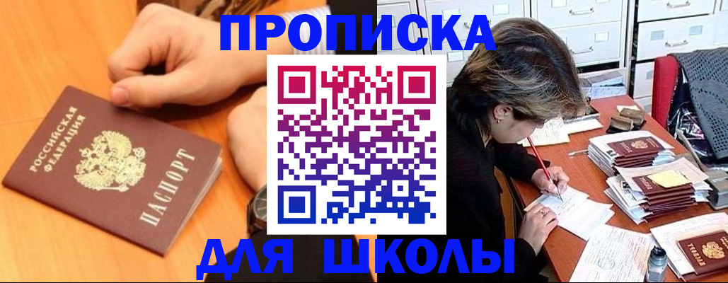 временная регистрация для всех в Ялте