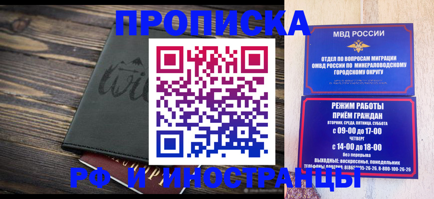 прописка ребенка в Ялте