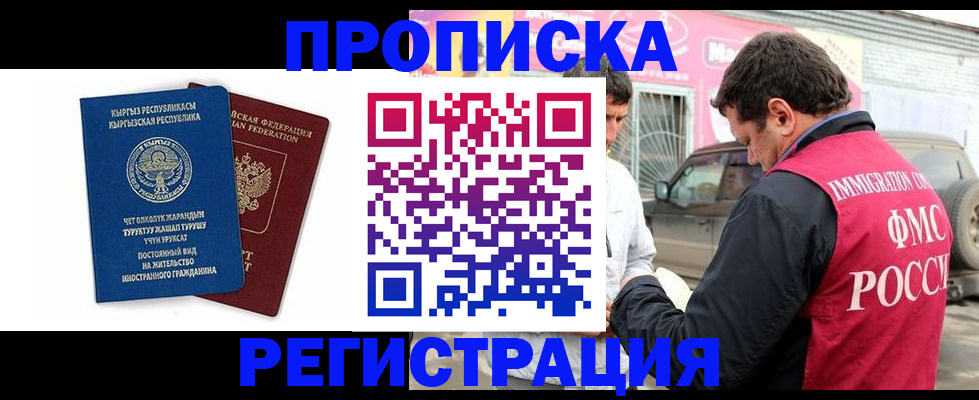 временная регистрация собственник в Ялте