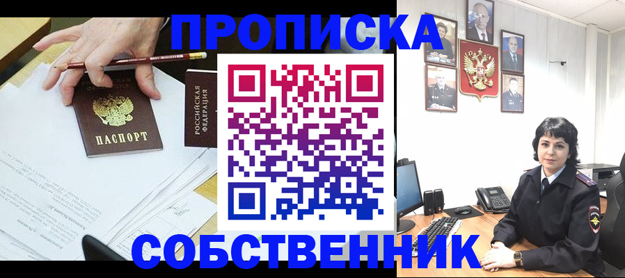 прописка для кредита в Ялте