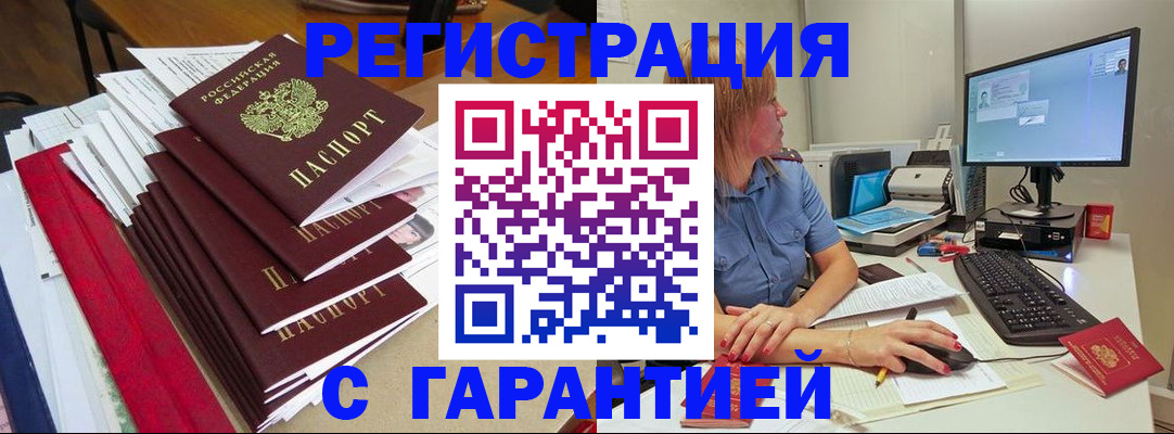 прописка в квартире в Ялте