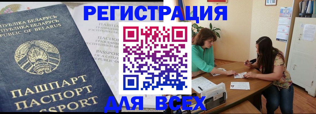 регистрация для дет. сада в Ялте