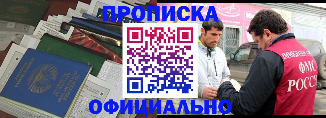 прописка для школы в Ялте