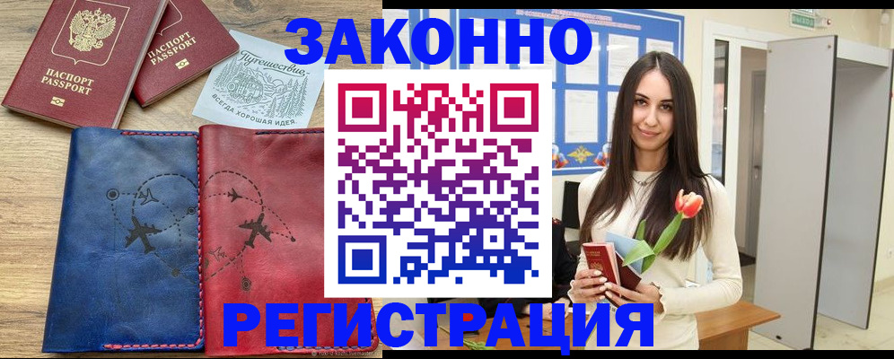 временная регистрация в квартире в Ялте